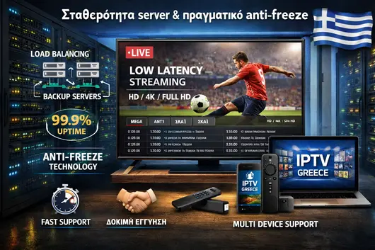 IPTV Greek