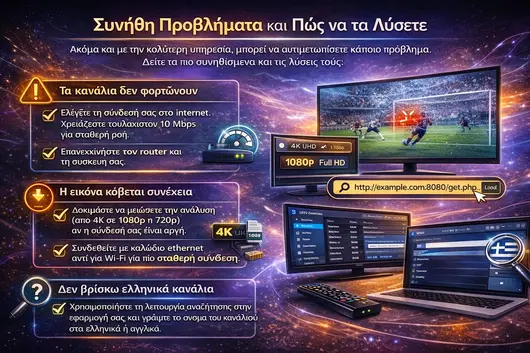 IPTV Greek