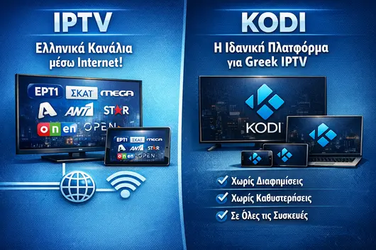 IPTV Greek