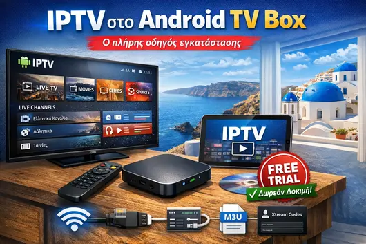 IPTV στο Android TV Box