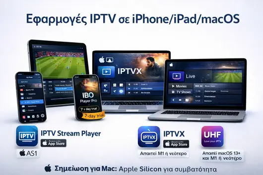 IPTV Greek