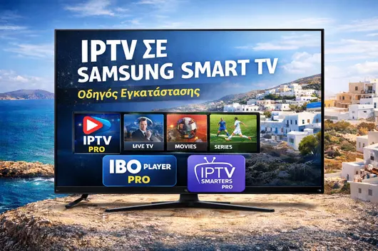 IPTV σε Samsung Smart TV
