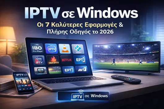 IPTV σε Windows