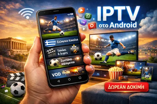 IPTV σε Android κινητό