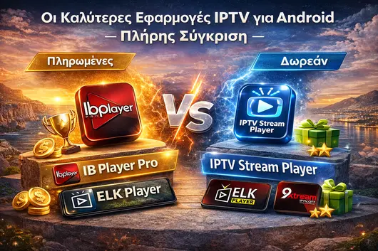 IPTV σε Android κινητό