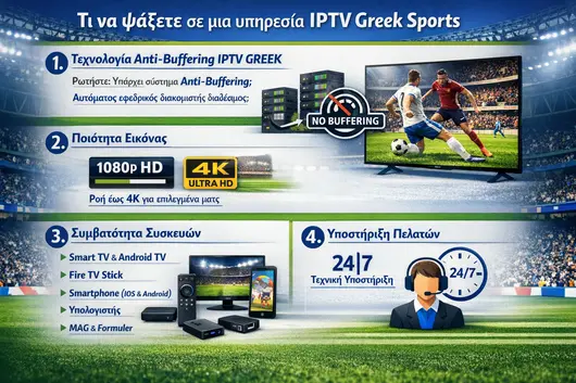 IPTV Greek