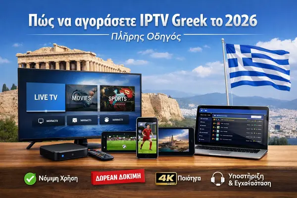 αγοράσετε iptv greek