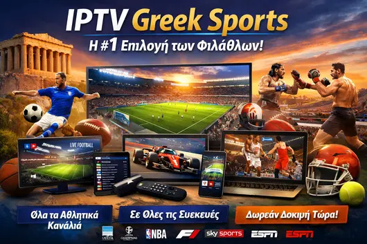 IPTV Greek Sports