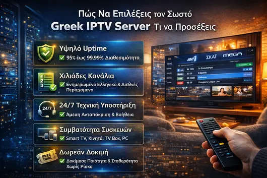 IPTV Greek